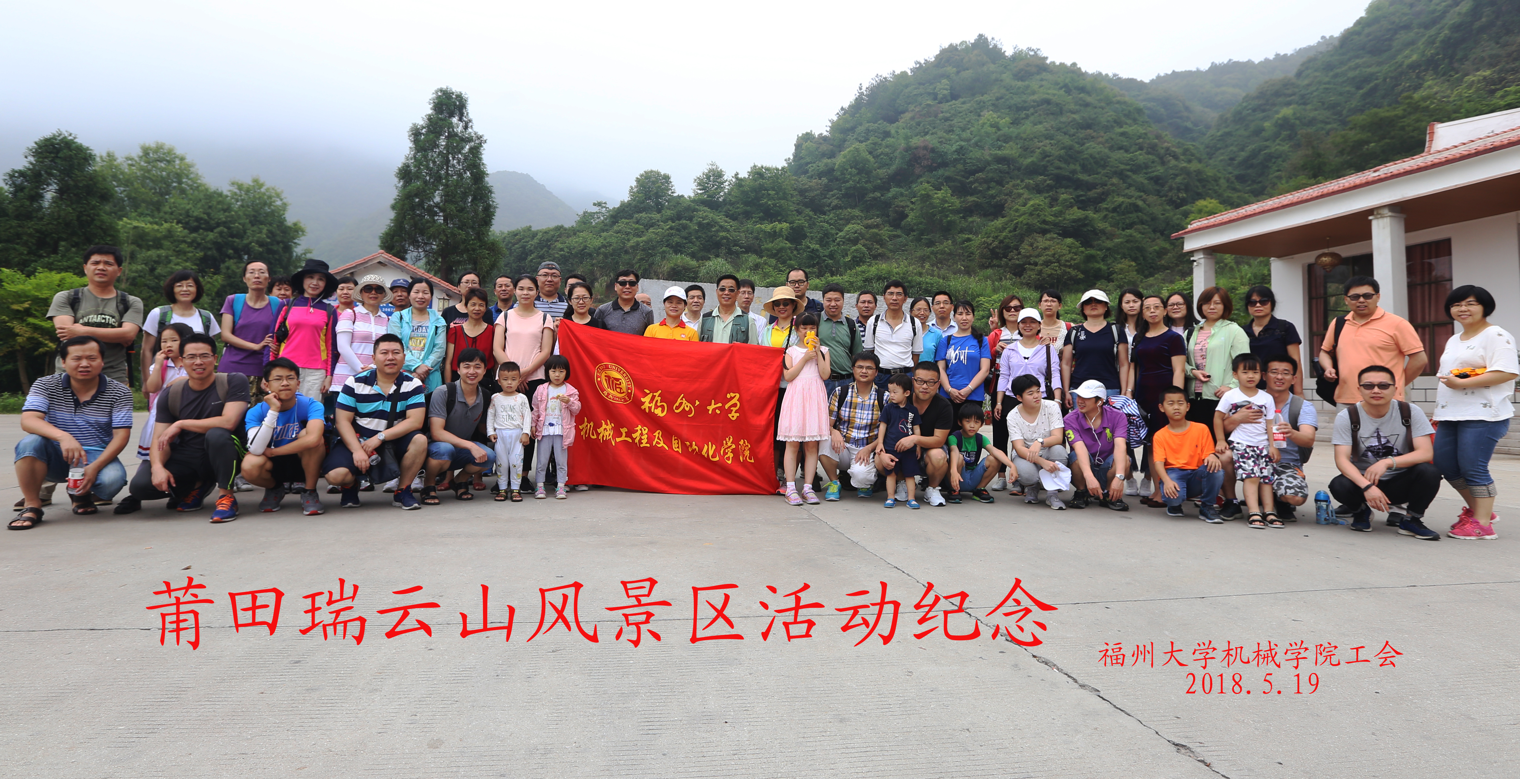 yl9193永利组织教师骨干赴莆田瑞云山开展活动照片2